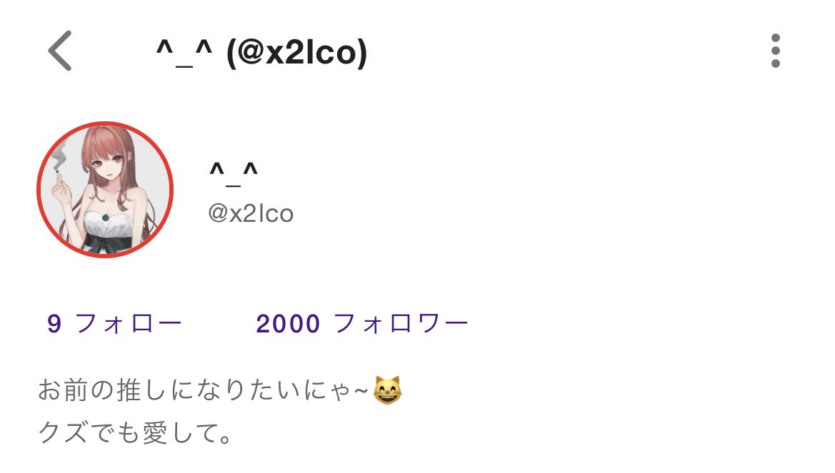 x2lco's tweet photo. 無事に2000人いきました💁🏼‍♀️✨
みんないつもありがとうだいすき！ https://t.co/vTw1mOt6Bz