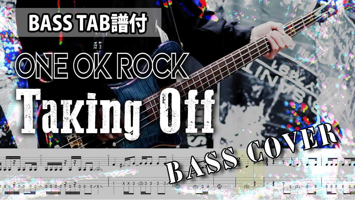 ICHIRO_Sclaim's tweet image. 🎸169channel更新🎸
ONE OK ROCK『Taking Off』TAB譜付きベースカバー動画
youtu.be/nNlsDqpNw8s

なるべく原曲のベースフレーズを再現しました。
(聴き取りづらい部分はアレンジしています)

#oneokrock #ワンオク #TakingOff #ベース弾いてみた #カバー #TAB譜 #V系 #Sclaim