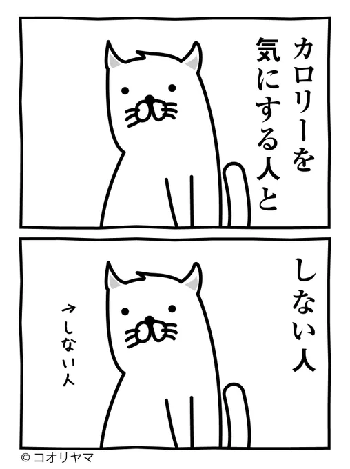 この世には2種類の人間がいる…! 
