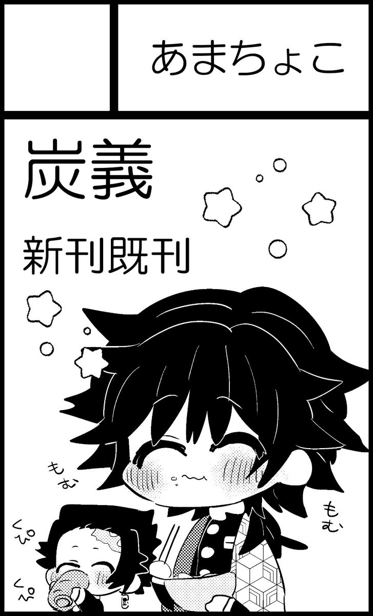 https://t.co/rsxGhUIcp3
2/11のあいすおしながきです❣️開場直後少し席外します&お話したことあるフォロワーさん(相互じゃなくても🙆‍♀️)スケブ受け付けてますのでお気軽にどうぞ🌟かわいい炭義たくさんあります💓 