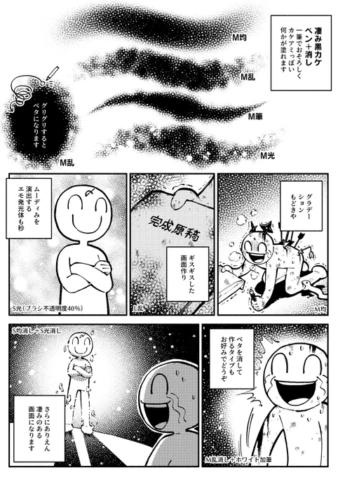 いつもの漫画サンプル 