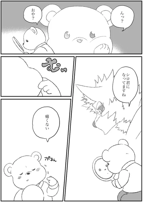 #オリジナル #殺し屋と子供 番外編その117
入れ替わりリクエストマショマロありがとうございました 