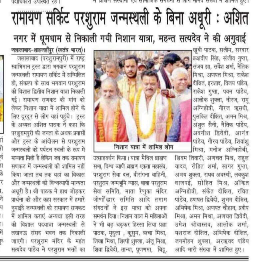 ashitpathak's tweet photo. भगवान परशुराम के बिना #रामायण अधूरी और #रामायण_सर्किट भी
#भगवान_परशुराम_जन्मस्थली_रामायण_सर्किट_मे_शामिल_की_जाए
@myogiadityanath @narendramodi @kishanreddybjp
@jaiveersingh099 @Aamitabh2 @brajeshpathakup @SureshKKhanna 
@yadavakhilesh https://t.co/6aR8PYscKO