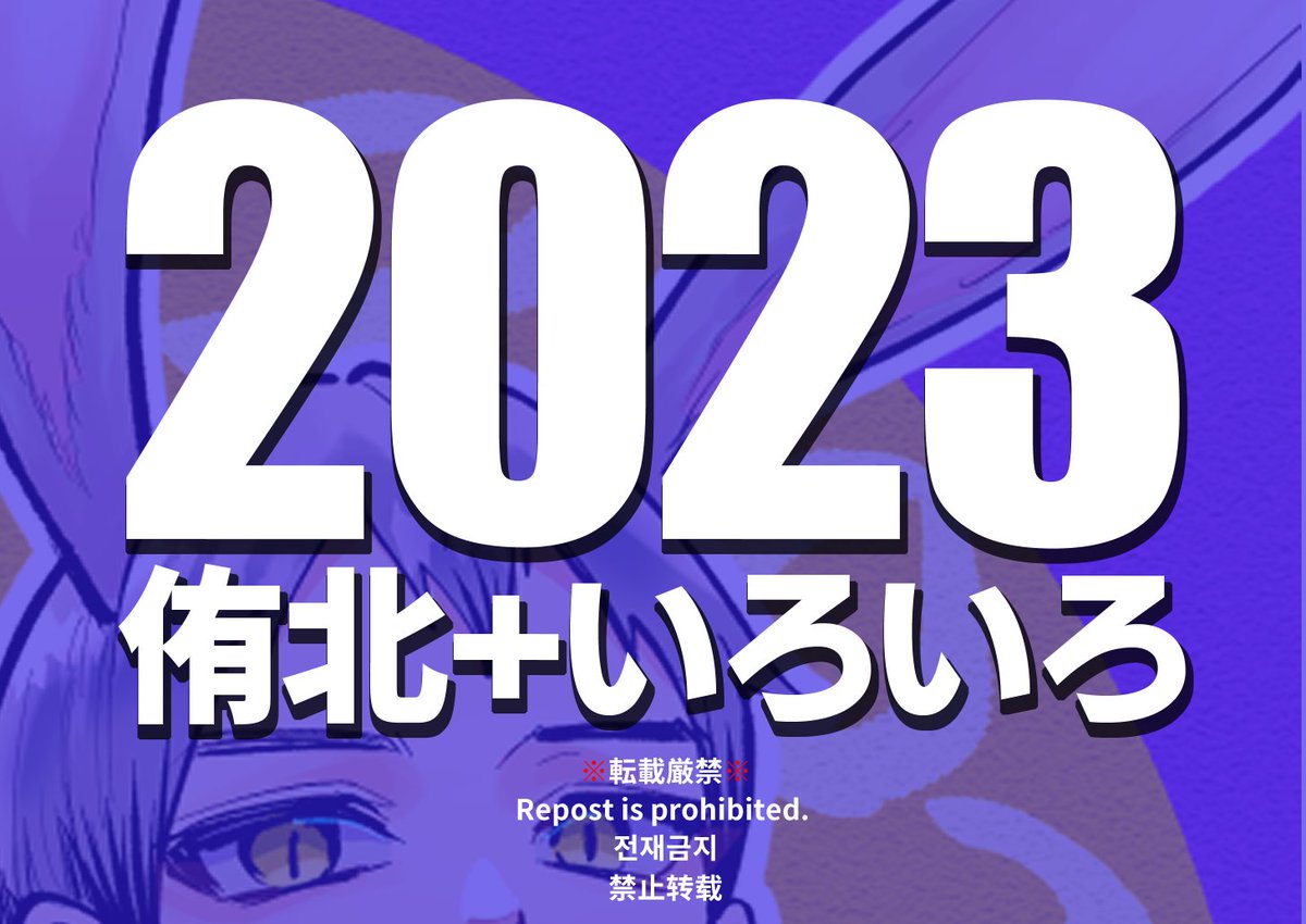 2023 | ハートフル肉。▶東5ア44b #pixiv https://t.co/XXBlAlOb8S 
あげ申す 