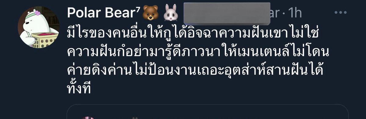 เรื่องเกิดจากฮอตเทสคนหนึ่งที่ติ่งเตนด้วยตีกับอัมมี่ แต่อีในรูปตีความผิดแบบโง่ๆควายๆว่าฮอตเทสคนนั้นเอาเตนไปกดทั้งๆที่ทวีตนั้นไม่มีเตนสักคำ พอเมนเตนไปค้าน ก็ตามรูปเลยค่ะ น้องเราต้องมาโดนเรียกจิกหัวว่าอี โดนแช่งให้โดนดอง นี่คือสิ่งที่ศิลปินคนหนึ่งต้องโดนจากอามี่หรอคะ?