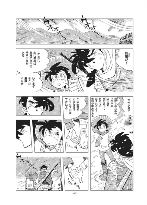 Pixivに投稿しました

三四郎×三平R18交尾漫画(20頁)| 金ノ玉虫 https://t.co/n9FHCY7dJH 
