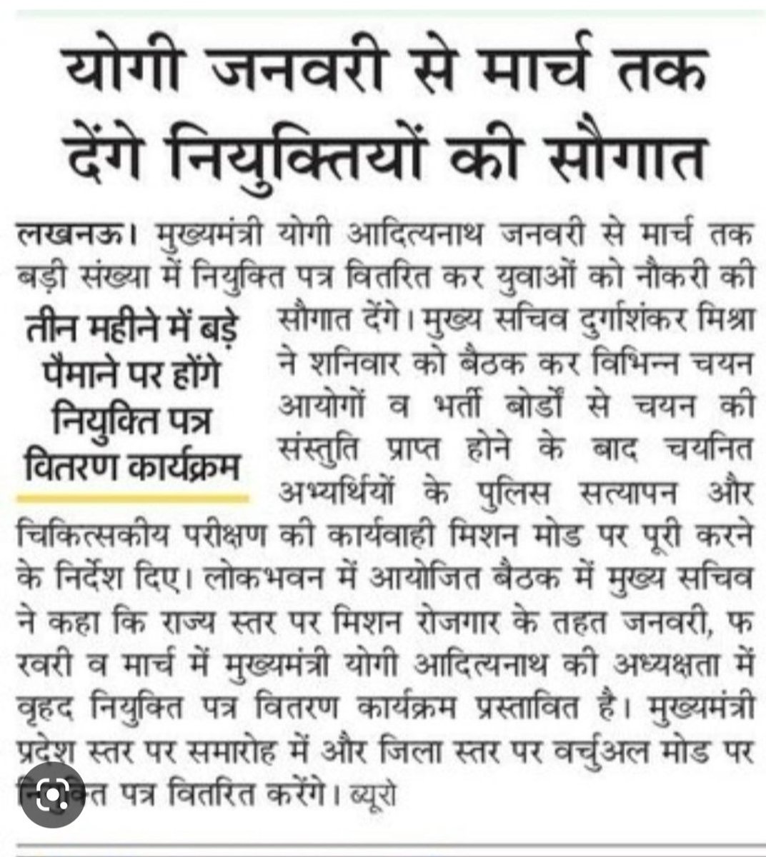 मुख्यमंत्री जी ने सभी विभागों को निर्देश दिए की नियुक्ति संबंधित कारवाई तेजी से की जाए इसके बावजूद श्रम विभाग ने अभी तक क्षेत्रीय कार्यालय चयनित कनिष्ठ सहायक अभ्यर्थियों का कोई प्रकिया आगे नहीं बढाया <a href="/AnilRajbharbjp/">Anil Rajbhar</a> <a href="/UPLABOURDEPT/">Labour Commissioner Office UP</a> <a href="/ChiefSecyUP/">S.P. Goyal, Chief Secretary, GoUP</a> <a href="/myogiadityanath/">Yogi Adityanath</a> <a href="/CMOfficeUP/">CM Office, GoUP</a> <a href="/UPGovt/">Government of UP</a>