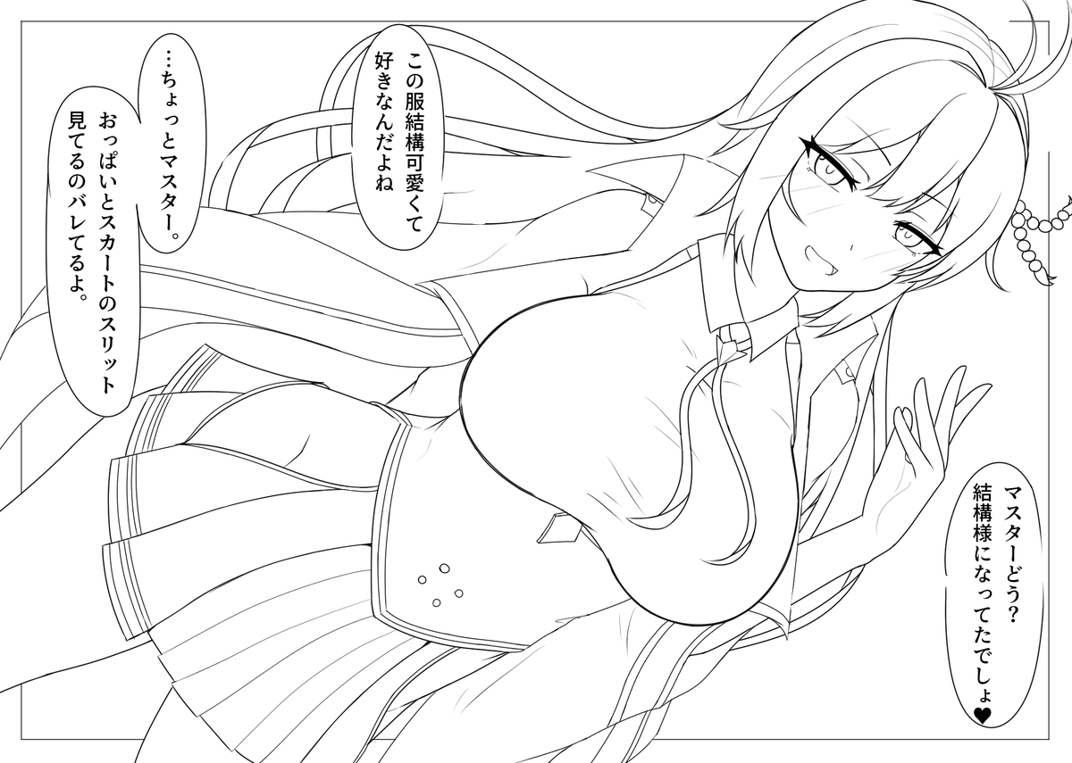 ミストレのマキのコスプレをする弦巻マキちゃんの下書き!
久々にマキマキ描いたけどめっちゃ可愛いわ…スカートのスリットに手突っ込みてぇ(*'Д`)💕 