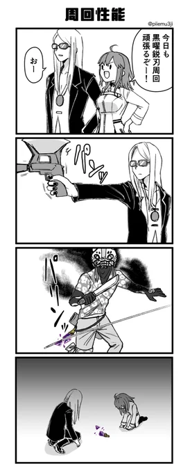 テスカニキと楽しい黒曜鋭刃周回 