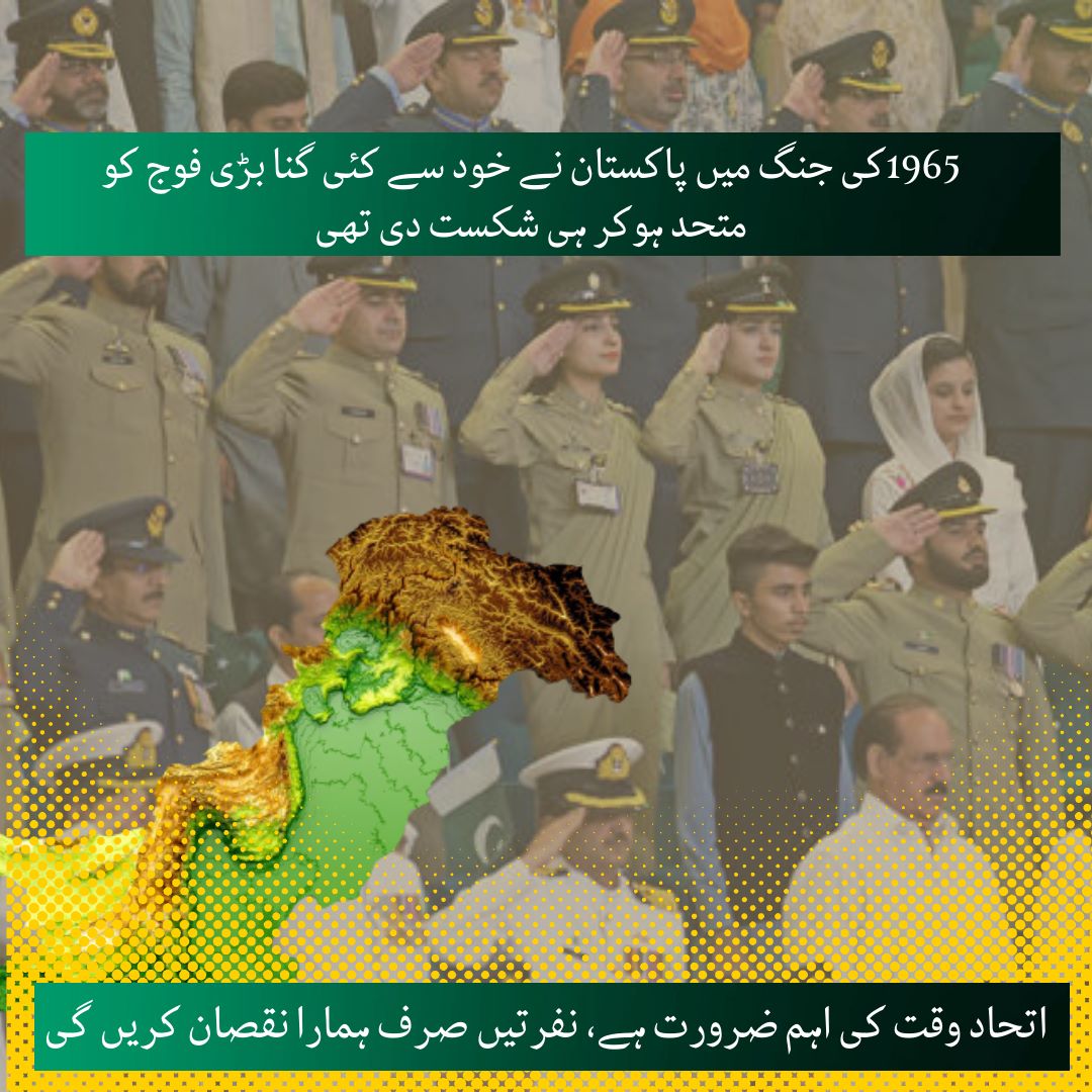 ہمارا ازلی دشمن بھارت ہر موقع پر پاکستان پر جارحیت کرتا آیا ہے اور آج تک اس مکار اور سازشی دشمن نے دل سے پاکستان کو تسلیم نہیں کیا  وہ عددی طاقت کے زعم میں جب بھی پاکستان پر حملہ آور ہوا ہماری بہادر فوج نے اسے دھول چٹا دی اور وہ زخم چاٹتا رہا
#PakistanStandsAgintTerrorism