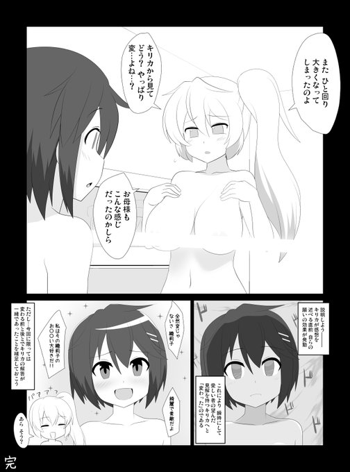 織莉キリのお風呂前の話です 