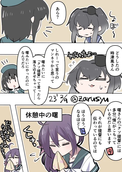 情と言えば友情、あとは……  曙、高雄、時津風 #艦これ版深夜の真剣お絵描き60分一本勝負 #艦これ版真剣お絵描き60分一本勝負_20230209