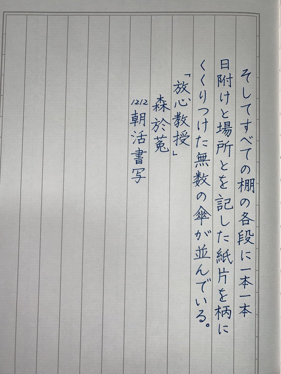 Koz_sid's tweet photo. #朝活書写_1211 
 #朝活書写_1212

お題ありがとうございます。
どうにもならぬことは置いておいて心を整えるとする笑 https://t.co/jcnNzJx8pd