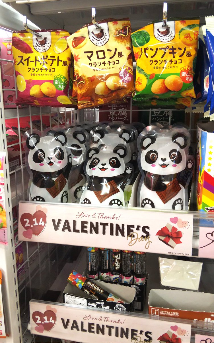 elstar413's tweet photo. #パンダはここにもいるぞの会
#findingpanda 
#バレンタイン
#チョコとマシュマロ https://t.co/fBx1UatBwe