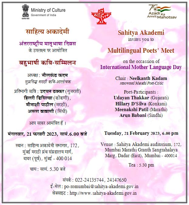 sahityaakademi's tweet photo. On the occasion of 'International Mother Language Day' #SahityaAkademi organises 'Multilingual Poets' Meet' on 21 February 2023, 6 PM at Regional Office Mumbai Auditorium.
#InternationalMotherLanguageDay #International #Mother #Language #Multilingual #PoetsMeet #Poets https://t.co/DoC5Ne1tWZ