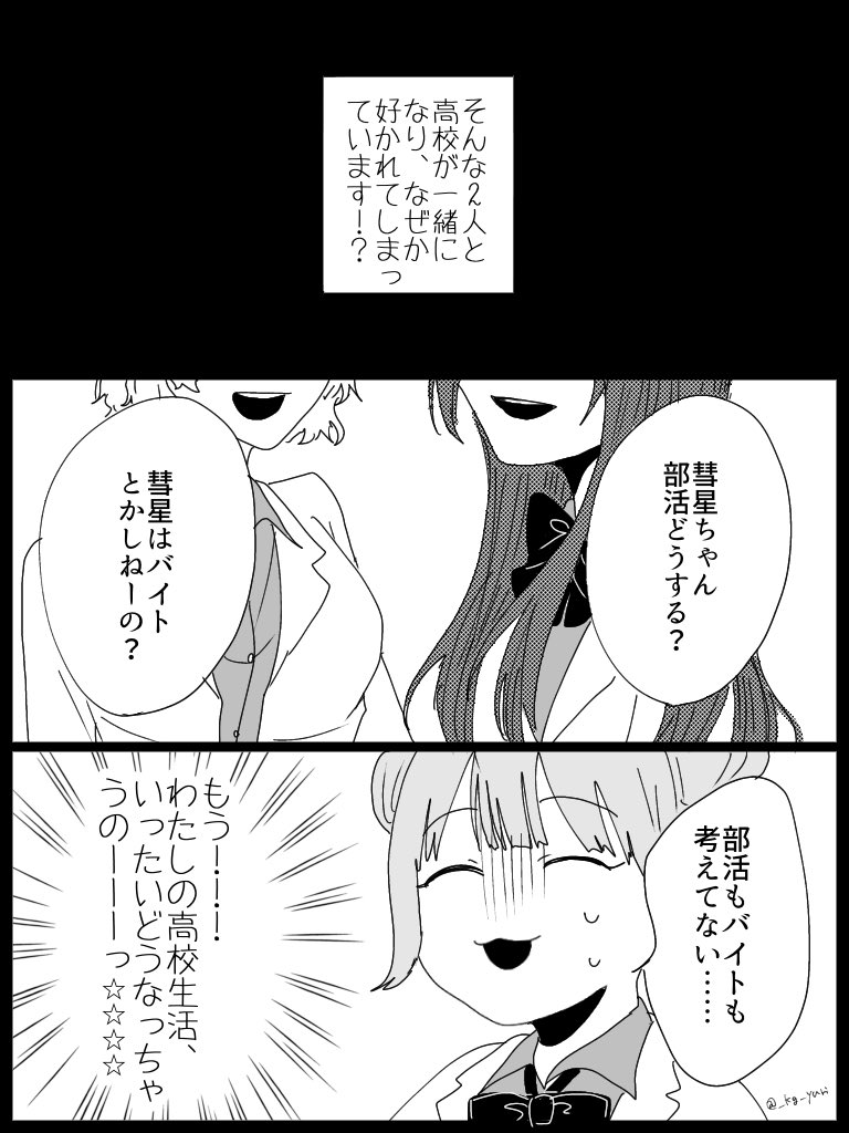 #創作百合
胸糞ゴミカス百合漫画描きました!色々許してください!
この漫画に作者の思想はそんなに入ってないし、いじめは正当化してないし、所詮ただの素人の漫画です!でも問題あれば修正します!よろしくお願いします! 