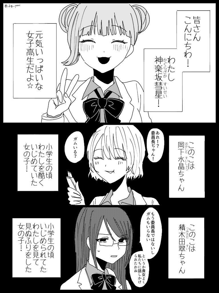 #創作百合
胸糞ゴミカス百合漫画描きました!色々許してください!
この漫画に作者の思想はそんなに入ってないし、いじめは正当化してないし、所詮ただの素人の漫画です!でも問題あれば修正します!よろしくお願いします! 