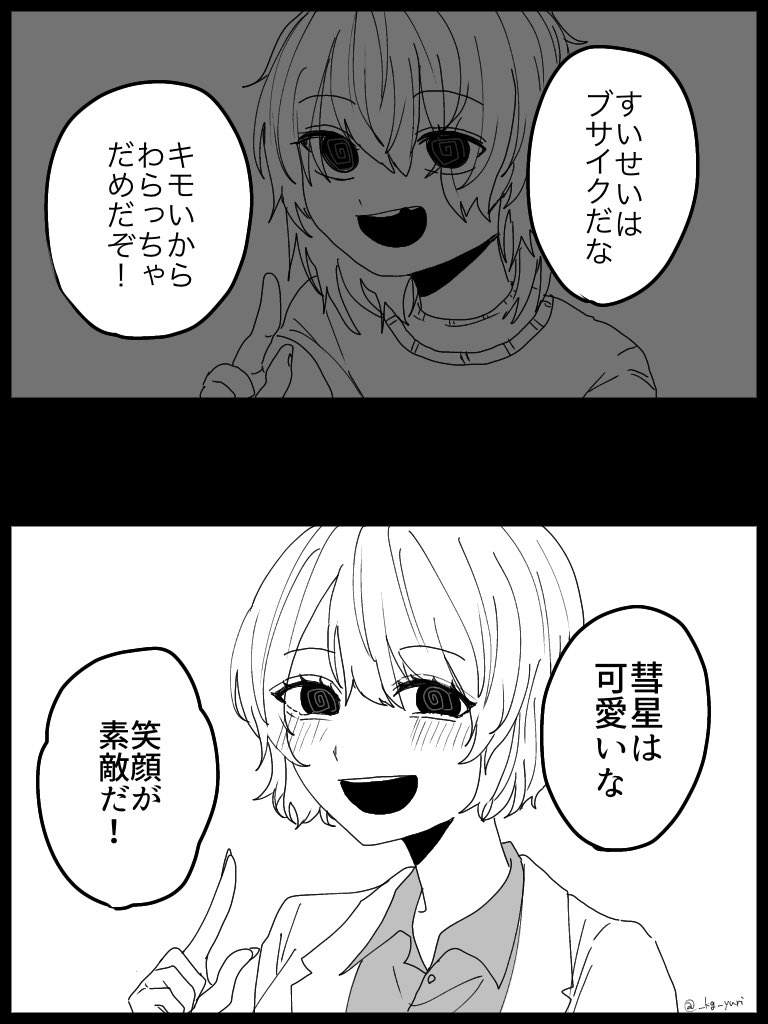 #創作百合
胸糞ゴミカス百合漫画描きました!色々許してください!
この漫画に作者の思想はそんなに入ってないし、いじめは正当化してないし、所詮ただの素人の漫画です!でも問題あれば修正します!よろしくお願いします! 