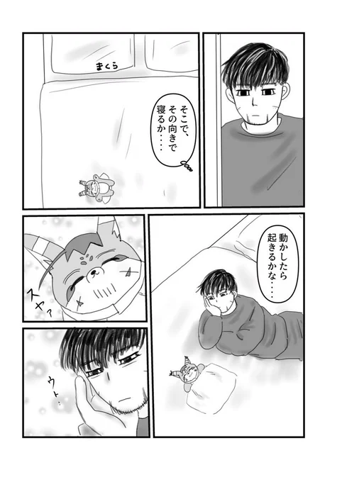 #sugioday
昨日sgoの日だったらしいので、、、
sgoとほぜ尾。

寝相悪いほぜ尾&寝相悪いと思われ不本意な尾ちゃんのことが、可愛くて仕方ない杉☺️ https://t.co/niqUZpruVR 