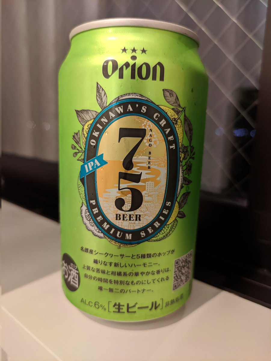 Bリーグ 琉球キングス ジョッキ ガラス オリオンビール