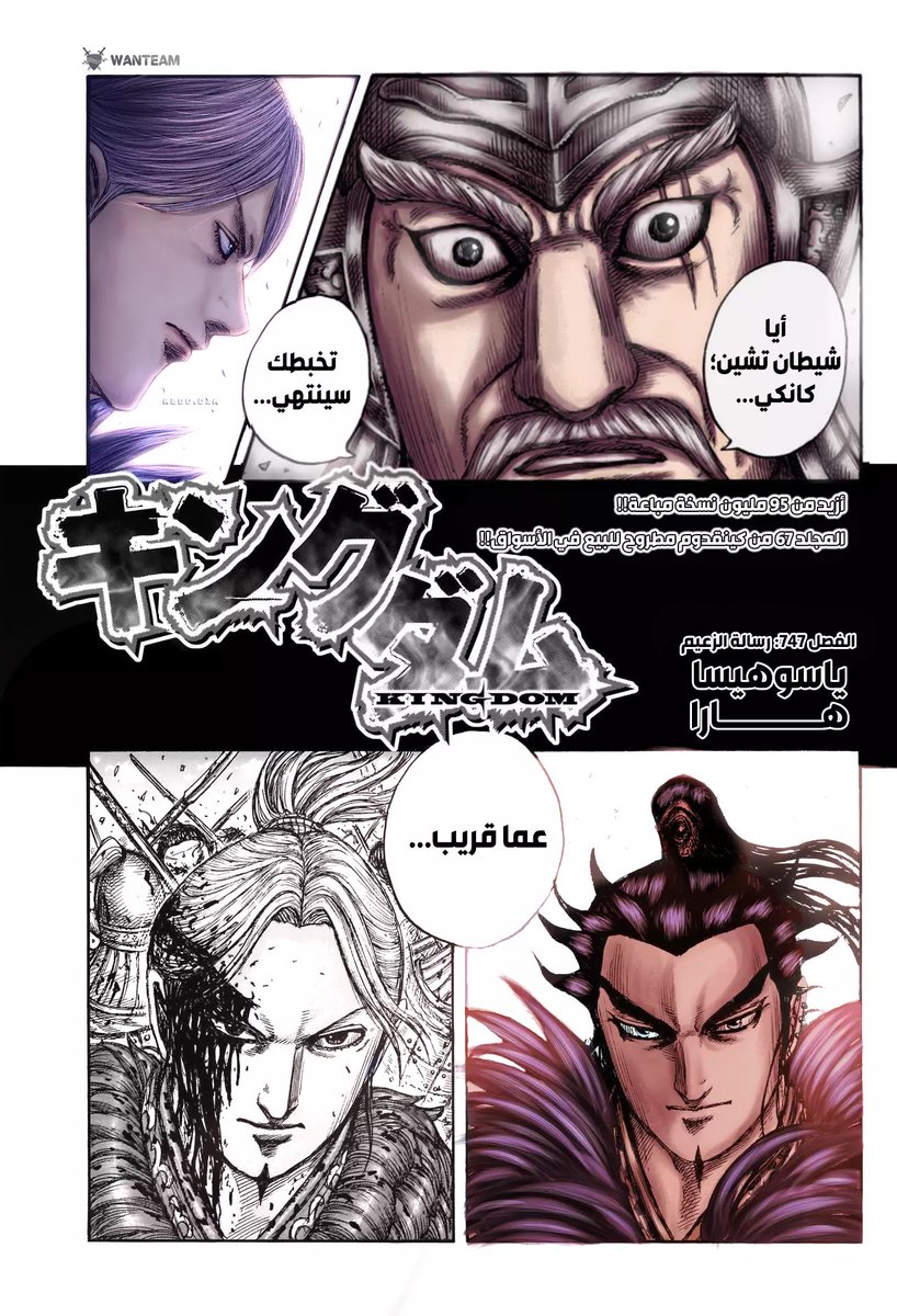 hamad_7Kh's tweet photo. #حرق_كينقدوم #kingdom747
.
السلام عليكم ورحمة الله وبركاته تلوين جديد
.
.
تلوين مشترك مع اساطير فريق ( @_WANteam )
.
انا : كانكي
.
@kingdom1society https://t.co/1k3hotEggJ