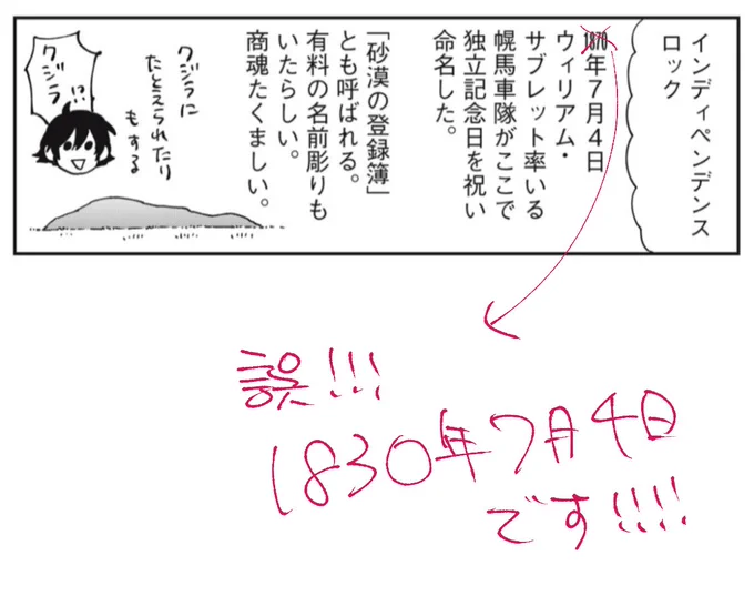 先読み59話で誤字がありました!!
誤)1870年
正)1830年
です!!アメリアたち(1849年)が命名前に着いたことになってしまっている。失礼しました。 