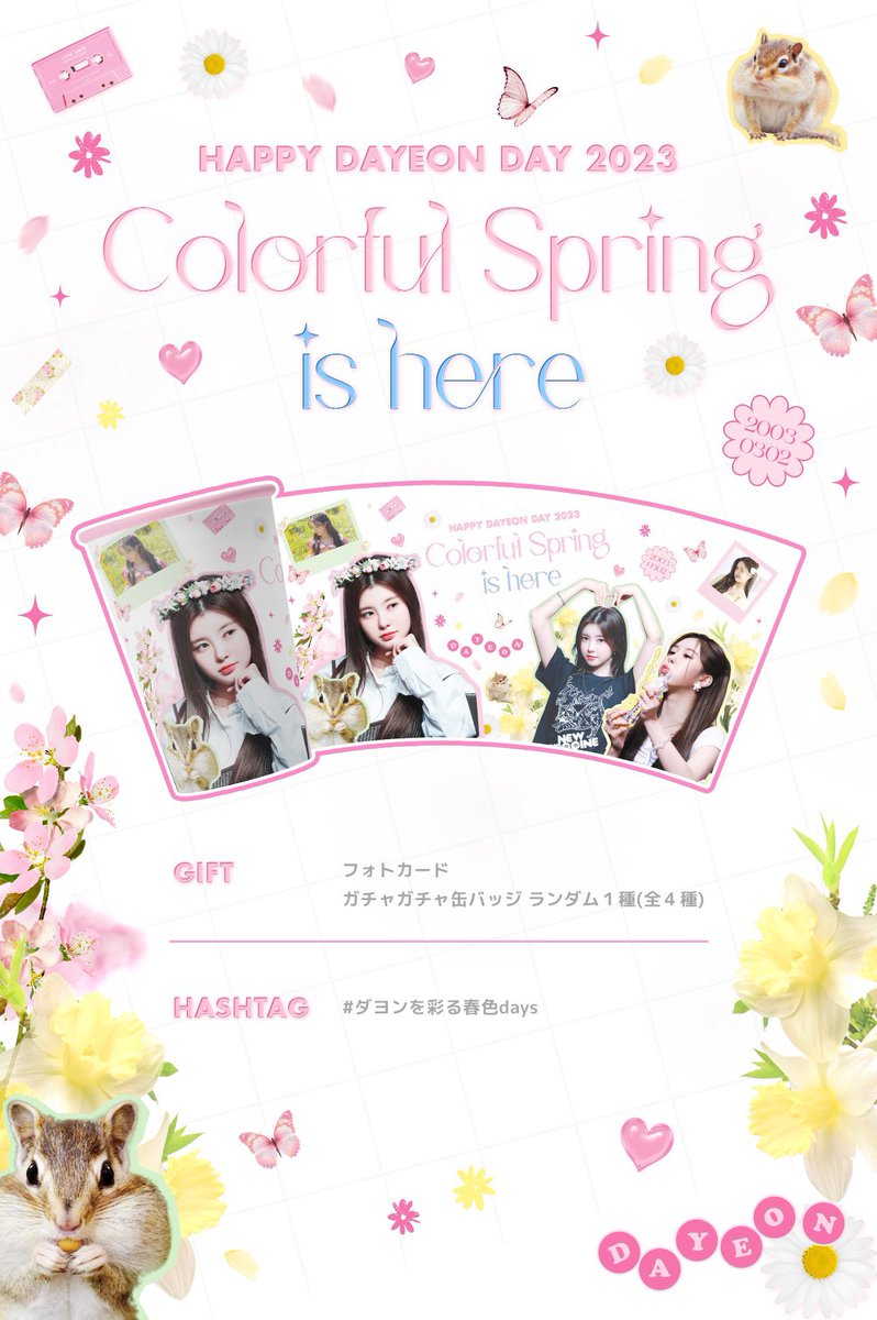 kimdayeonJAPAN's tweet photo. ˗ˏˋ🎂𝘽𝙞𝙧𝙩𝙝𝙙𝙖𝙮 𝘾𝙖𝙛𝙚 𝙀𝙫𝙚𝙣𝙩 🎉ˎˊ˗

ダヨンちゃんのセンイルカフェを
全国９か所で開催します🎁✨

ご来場の際はぜひ、
 #ダヨンを彩る春色days を付けて
ツイートして下さい🌸

※広島・愛知のみ3月2日〜
他会場は3月1日〜です❗️

#Kep1er #김다연 #キムダヨン https://t.co/e3zwrDFrec