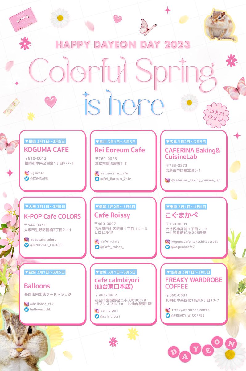 kimdayeonJAPAN's tweet photo. ˗ˏˋ🎂𝘽𝙞𝙧𝙩𝙝𝙙𝙖𝙮 𝘾𝙖𝙛𝙚 𝙀𝙫𝙚𝙣𝙩 🎉ˎˊ˗

ダヨンちゃんのセンイルカフェを
全国９か所で開催します🎁✨

ご来場の際はぜひ、
 #ダヨンを彩る春色days を付けて
ツイートして下さい🌸

※広島・愛知のみ3月2日〜
他会場は3月1日〜です❗️

#Kep1er #김다연 #キムダヨン https://t.co/e3zwrDFrec