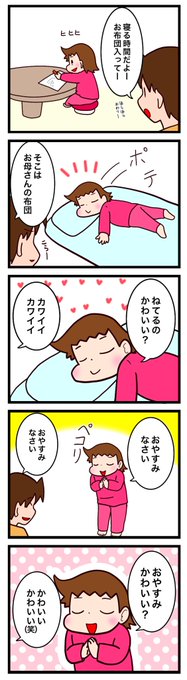 今は可愛いより美人になりたいらしいです✨

#漫画が読めるハッシュタグ #漫画 #絵日記 #子育て漫画 #発達障害 #自閉症スペクトラム #ASD #カワイイ #かわいい 