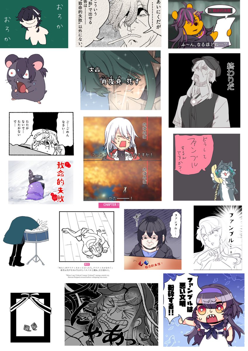 #探索者のクリファン差分が見られるタグ
 ワイもまとめました 
