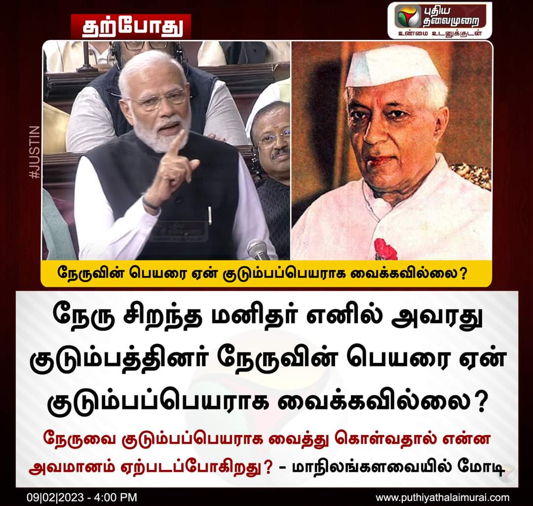 K_T_L's tweet photo. யோவ் மெண்டல்..... இந்திய வழக்கப்படி - உலக வழக்கப்படி... ஆண் பிள்ளைகளின் குடும்ப பெயர் தான் தொடருது. நேருவுக்கு ஆண் பிள்ளை இல்லை. இந்திரா என்கிற பெண் பிள்ளை மட்டும் தான். அதனால் தான் அவரது கணவர் பெரோஸ் காந்தியின் பெயர் வந்தது. இது கூட தெரியா லூசு. 😂😂😂
 https://t.co/OJnvgarq5u https://t.co/i70RbdX6df