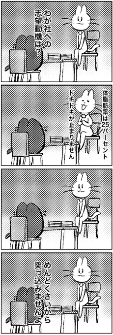#いわねこ
212 