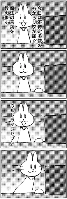#いわねこ
235 