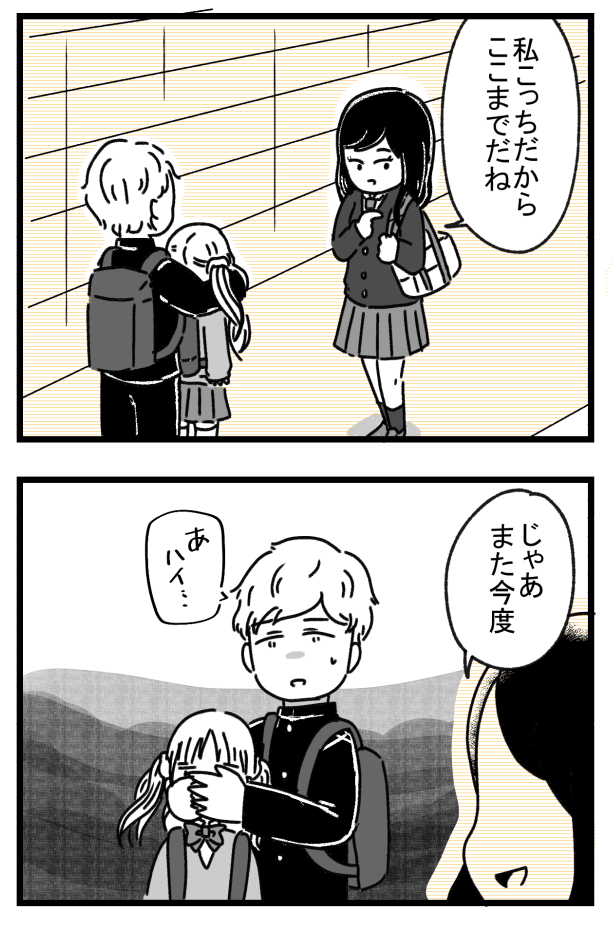 戌井くんと猫宮さん10
#漫画が読めるハッシュタグ 
