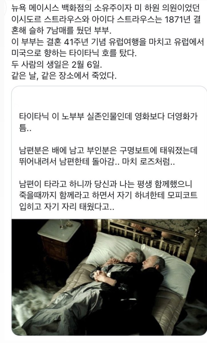 allluvispain's tweet photo. 타이타닉 실화 중에 바이올린 연주 다음으로 좋아하는 거 https://t.co/c4j5H042tT