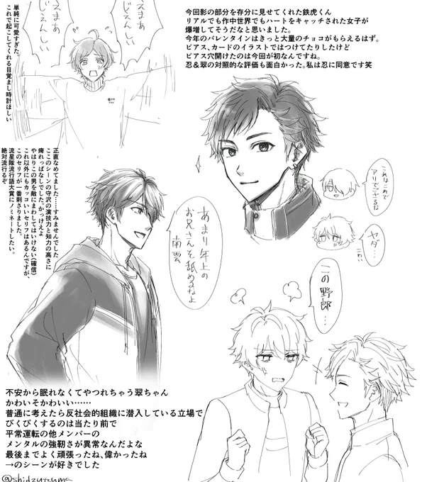 特番直前にイベストの好きなとこを振り返ったらくがき 