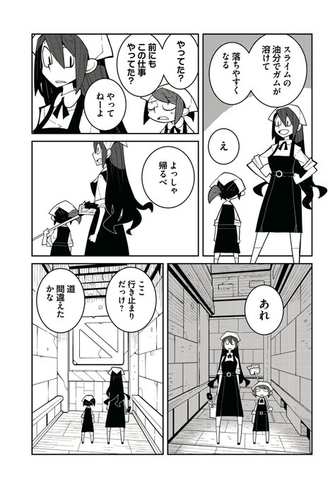2/3) | 道満晴明 さんのマンガ | ツイコミ(仮)