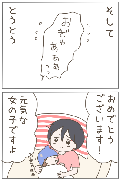 18歳で妊娠したわたしが4年後に夫を捨てるまで⑯
※読者様の体験談です。 