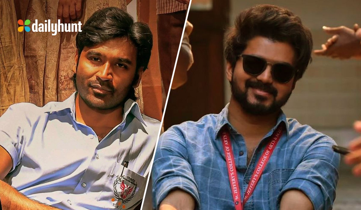 DH_Tamil's tweet photo. இதுல #handsome லுக் யார்?

      #Vaathi         vs             #Master
👉❤️ Like                👉🔁Retweet

#Dhanush #Dhanushkraja #VaathiTrailer #D50 #vijay #ThalapathyVijay #Thalapathy67 #Leo #thalapathy #CaptainMiller #varisu #tamilcinema #Kollywood #Tamil #DHTamil https://t.co/B1HDlxwaiM