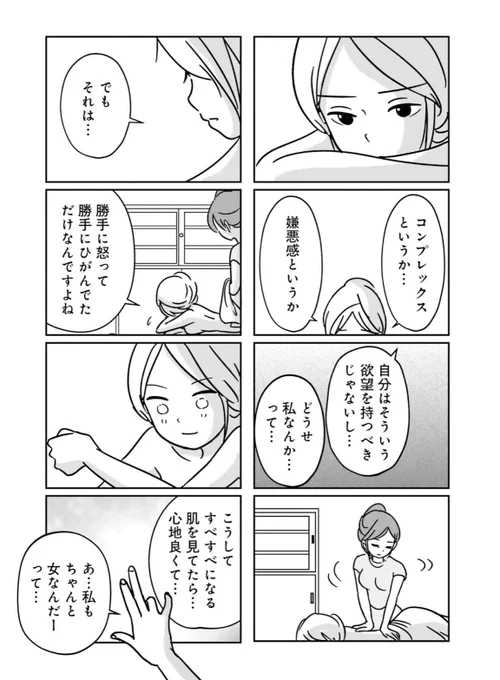 今日の更新は「女でいることを楽しむ」ことについて。
https://t.co/vpOb0CUApd
#漫画が読めるハッシュタグ https://t.co/wQhmGcjNZy 