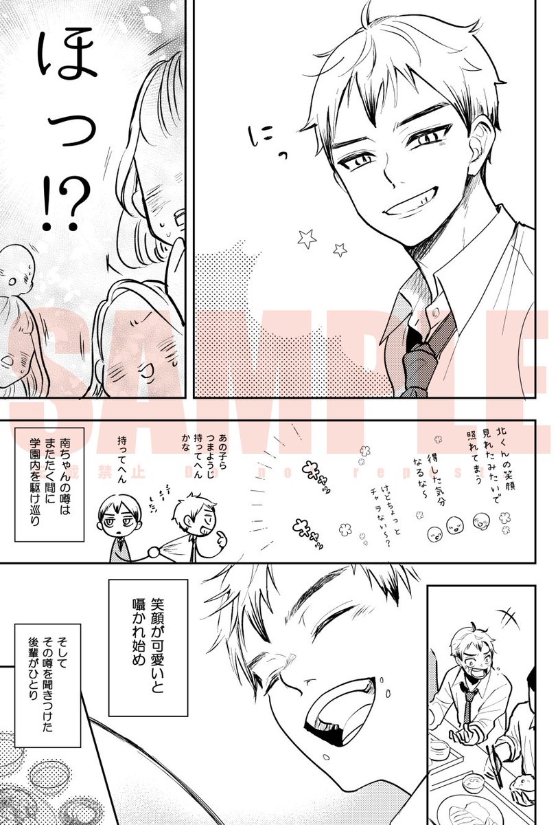 「KITA3」サンプル② 