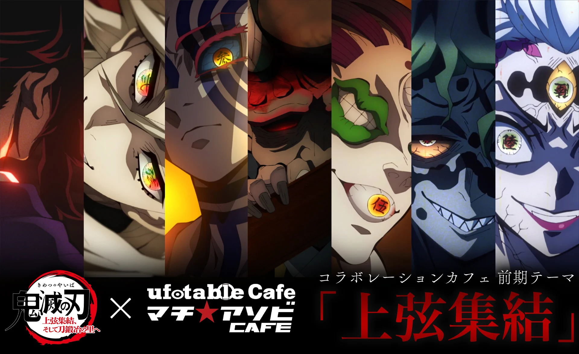 ufotable on X: 