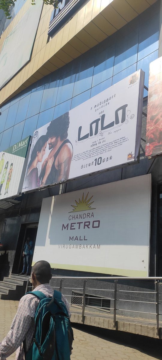 Inox in Arcot Rd chandra Metro Mall #DadaFromFeb10 #DadaFromTomorrow #Kavin #Dada
