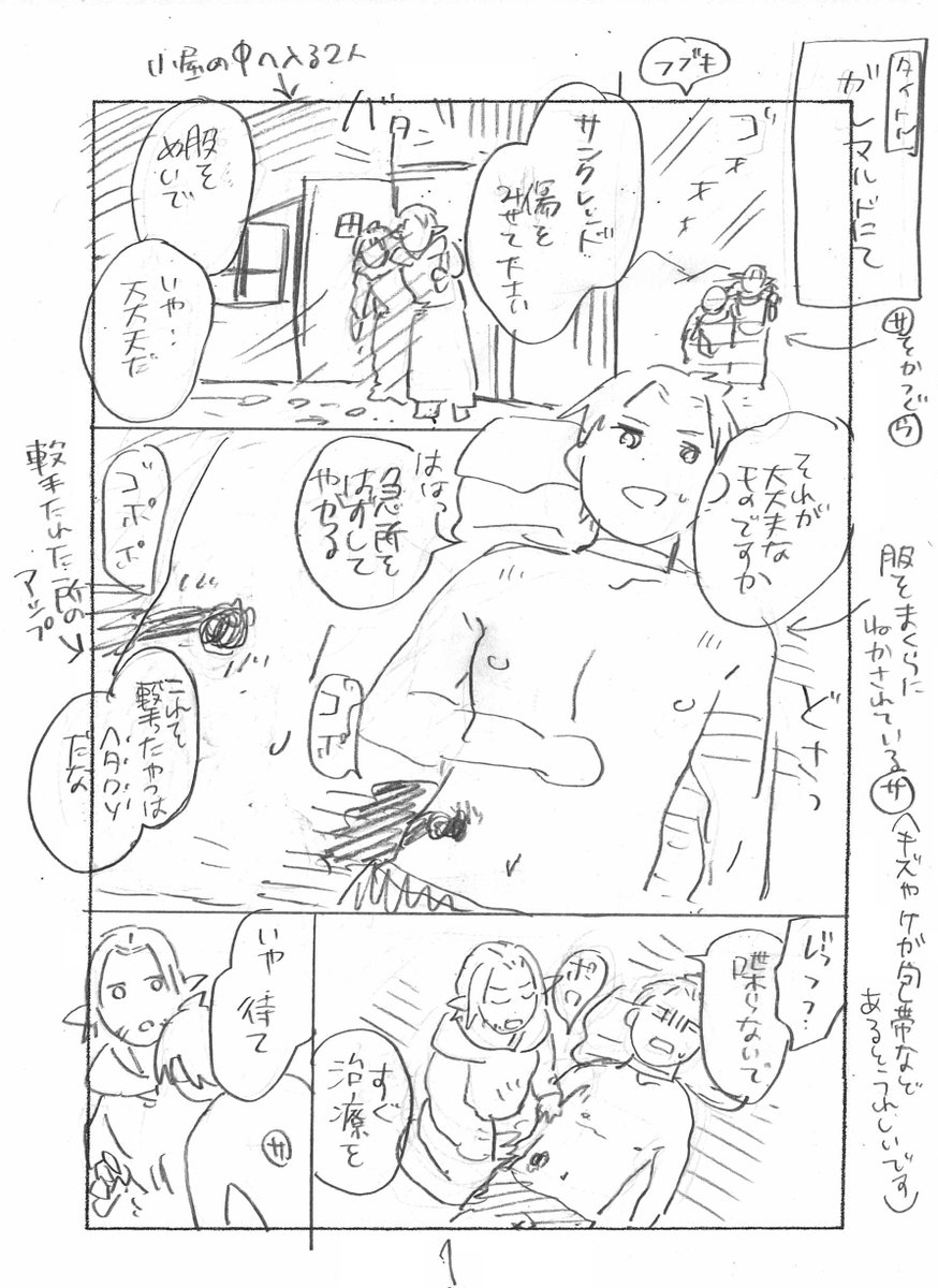 【新刊ゲストサンプル6】
ねじさん(@neji_vuldarak )自分の描いたネームを元に漫画に描きおこしていただきました!貴重な体験&サンウリを描いていただける機会に描いてもらいたい描写をつめこみました!銃弾を受け苦しむサンクの精密な描写!ぜひネームと見比べてその繊細さを感じてください! 