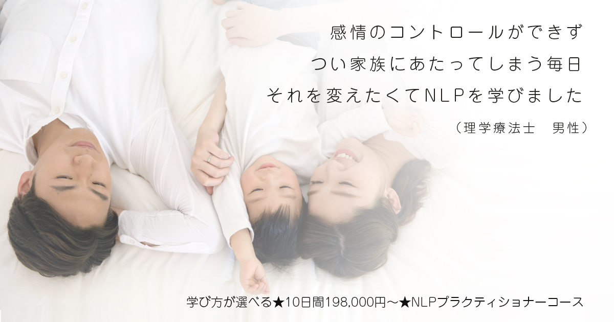 JCTA_2004's tweet photo. 日本NLPアカデミー（Google での投稿）: https://t.co/Bl6QEsTTQj

★日本で唯一！科学的根拠がベースのNLP
https://t.co/6F0UDpd7py
＼NLPプラクティショナーコース／

↓2時間30分のオンライン体験コースはこちら
https://t.co/cwBO8V2gXv

#NLP #コミュニケーション https://t.co/7lCNW0h8ka