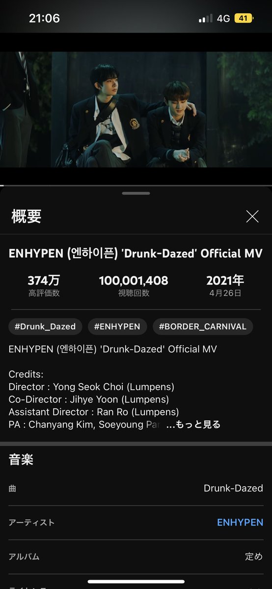 jung_____won's tweet photo. drunk-dazed1億回再生おめでとう！！！
ジョンウォンに最高のプレゼントをあげられて嬉しい🥹🥹

#20JungWONderfulYears
#빛나는_스무살_냥정원_레쭈고

#ENHYPEN_JUNGWON
#엔하이픈_정원 https://t.co/svWk68f8vc