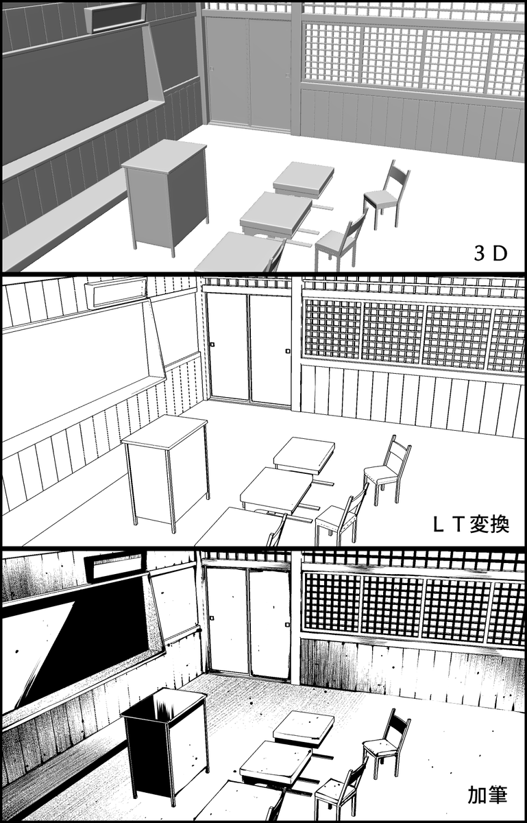 同人の方で3Dを作成して頂きました。 