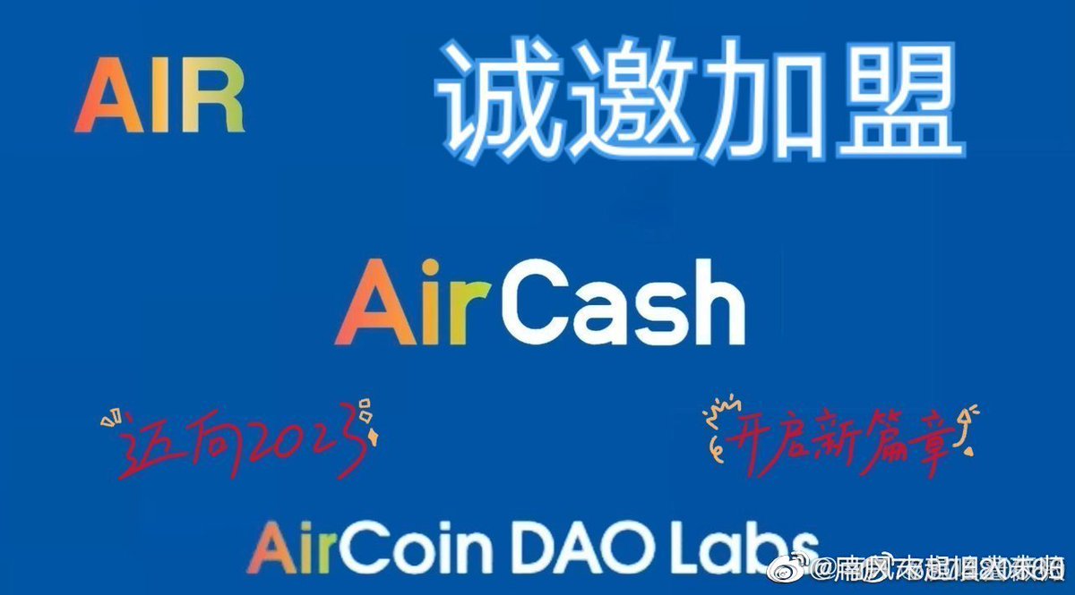 #AirCoin
#AirChain
#AirNFT
<a href="/AirCoinreal/">AirCoin DAO Labs</a>
<a href="/AirCoinrealCN/">AirCoin DAO Labs 中文</a>
 社区目标远大，竭尽心力的在做事情。欢迎有志之士共同参与到AIR的社区建设中来！！！

 #ETH  
#Binance #Coinbase