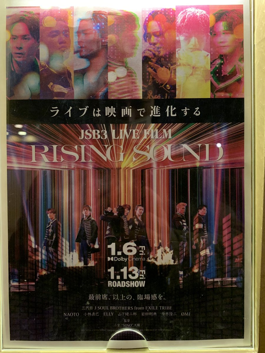JSBIII_fext_LDH's tweet photo. 今日で終わりやった観てきた😁
何回観ても良いなー！
５回ぐらい行ったかも 笑

#三代目JSOULBROTHERS 
#RISINGSOUND https://t.co/Bz4m6mNCB5
