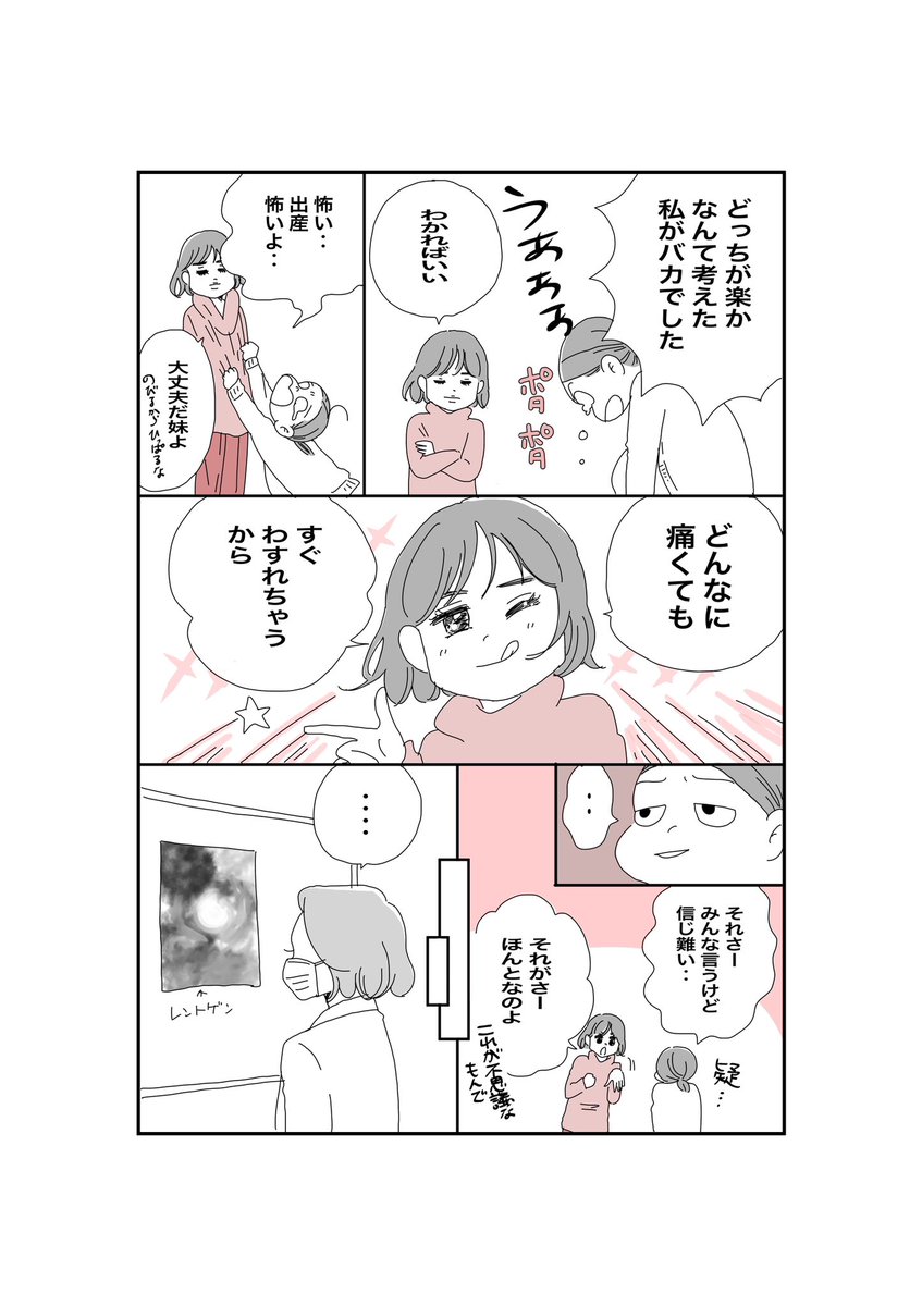 妊娠、出産振り返り漫画
こんにちはあかびvol.8(1/2)
#漫画が読めるハッシュタグ
#妊娠#出産 